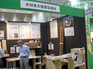 Japan Home & Building Show 2011i