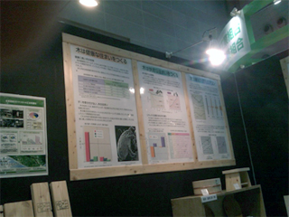 Japan Home & Building Show 2011i