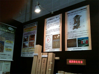 Japan Home & Building Show 2011風景