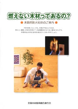 moenai_wood