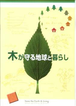 woods_save_earth